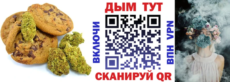 Печенье с ТГК конопля Купить где Ижевск