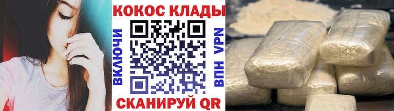 Купить закладки  Ижевск  Cocaine Колумбийский 