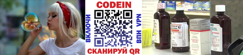 Купить закладки  Ижевск  Кодеин Purple Drank 