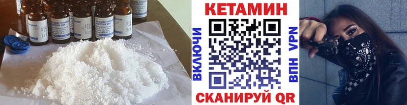 Купить где Ижевск Кетамин VHQ