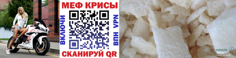 МЯУ-МЯУ 4 MMC  Купить закладки  Ижевск 